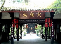 青羊宫/杜甫草堂/武侯祠/锦里/宽窄巷子一日游